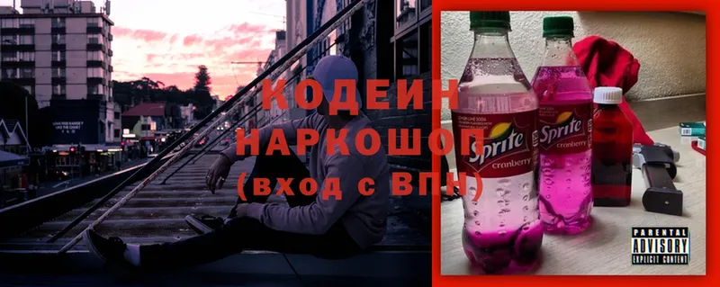 магазин    Полярный  Codein Purple Drank 