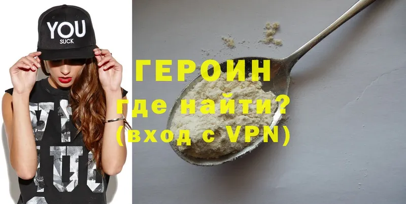 ГЕРОИН гречка  Полярный 