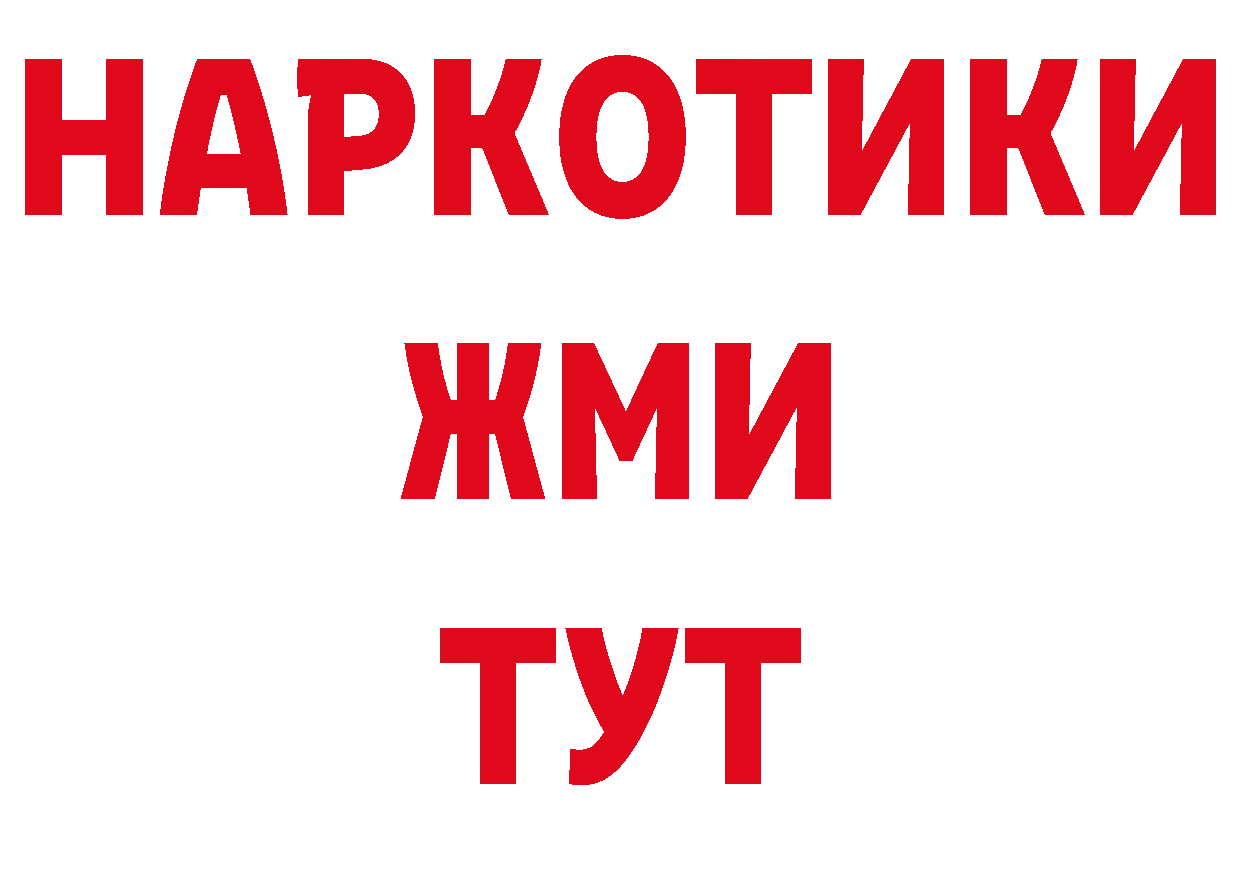 Альфа ПВП кристаллы сайт дарк нет кракен Полярный